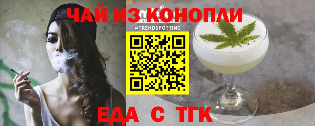Луховицы  Cannafood марихуана  Вход с VPN 