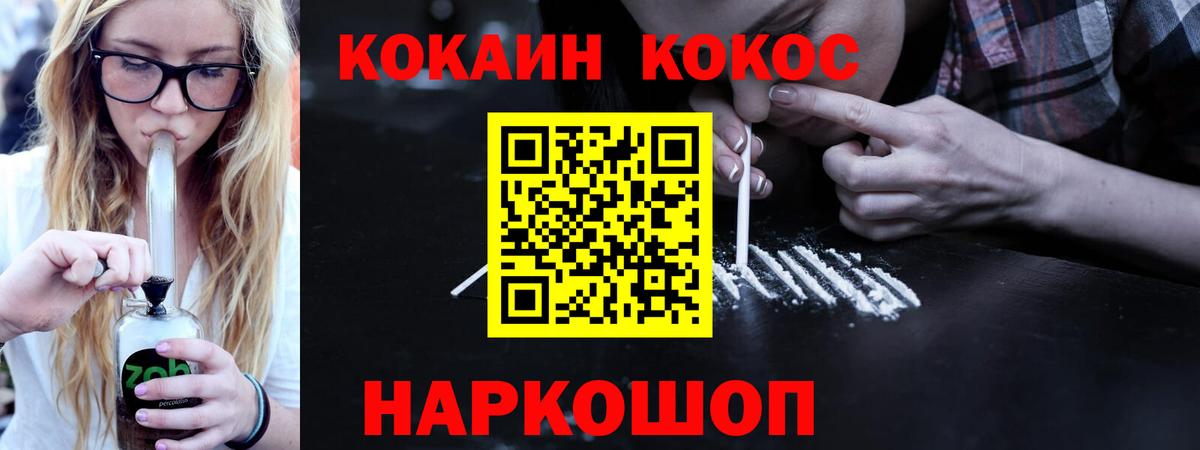 КОКАИН 99% Луховицы
