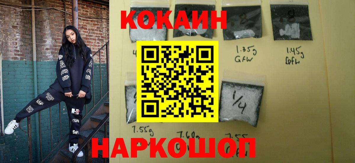 Луховицы  Кокаин  Вход с VPN  КОКАИН FishScale 