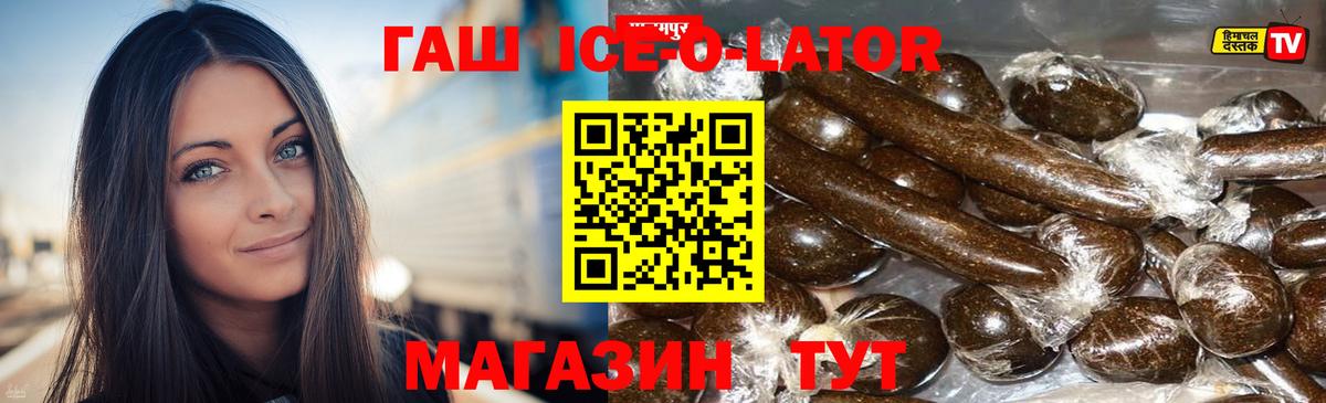 ГАШИШ Ice-O-Lator  наркотики  Гашиш гашик  Луховицы  Вход с VPN 