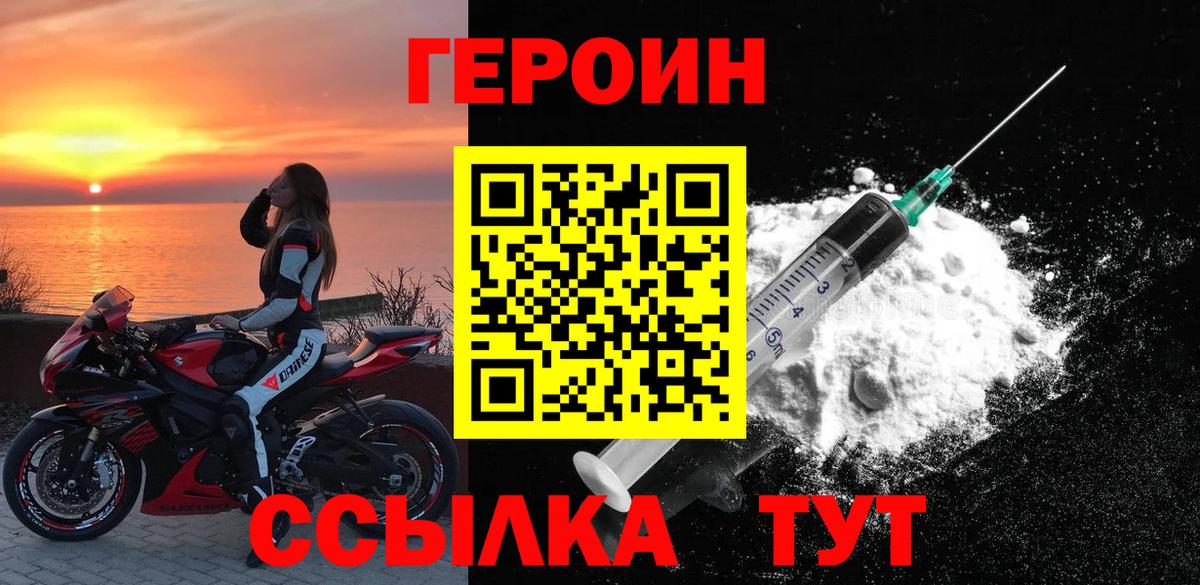 Луховицы  ГЕРОИН гречка  Вход с VPN 