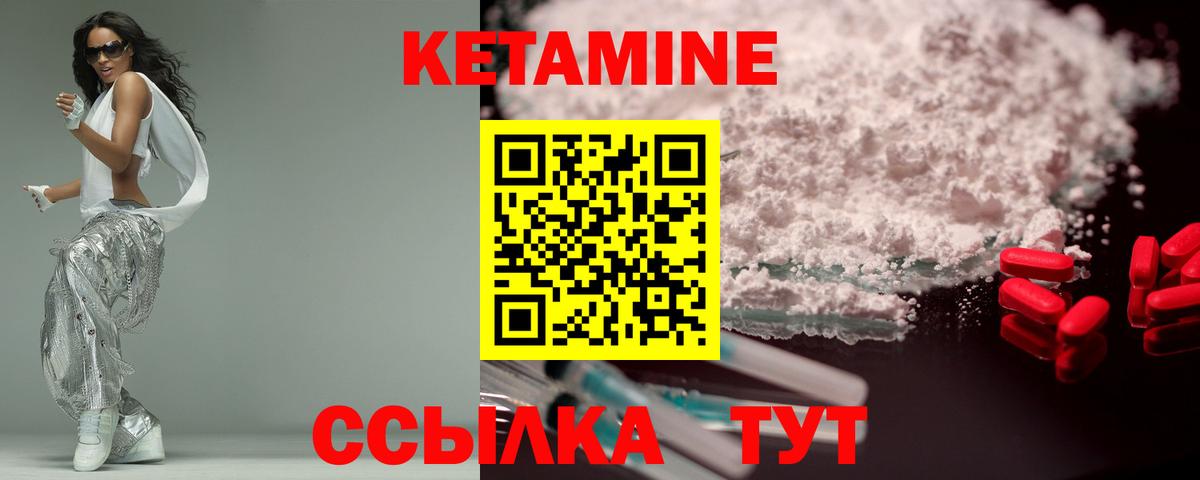 Луховицы  Кетамин ketamine  Вход с VPN 