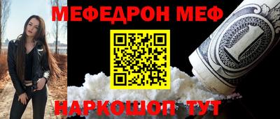 мяу мяу кристалл Заволжье