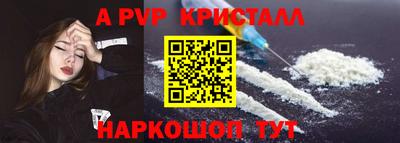 мяу мяу кристалл Заволжье