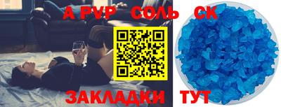 спайс Жуковский
