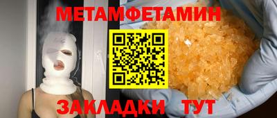 мяу мяу кристалл Заволжье