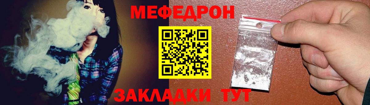 МЕФ мяу мяу  Вход с VPN  Мефедрон  Луховицы  МЕФ 