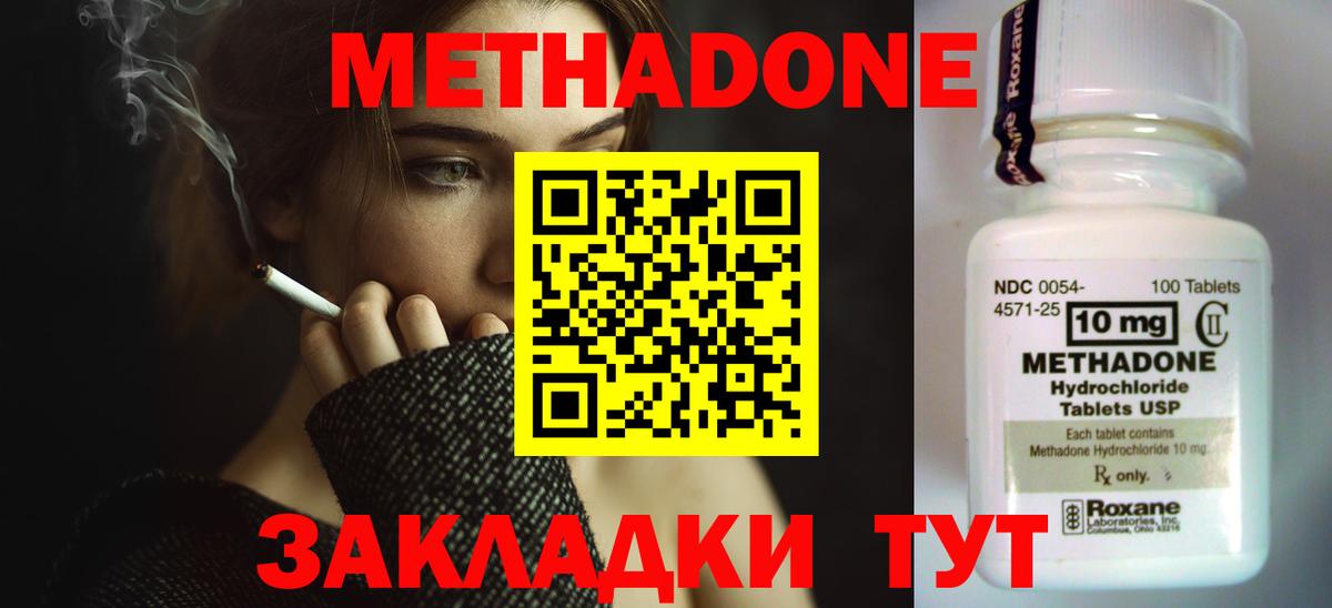 это как зайти  Вход с VPN  МЕТАДОН кристалл  Луховицы  Метадон мёд 