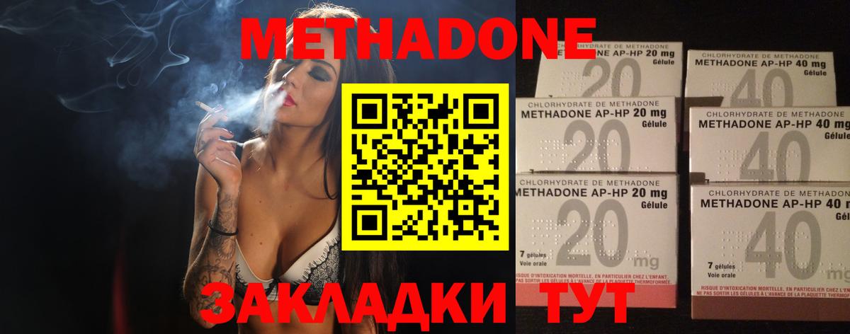 Метадон белоснежный Луховицы