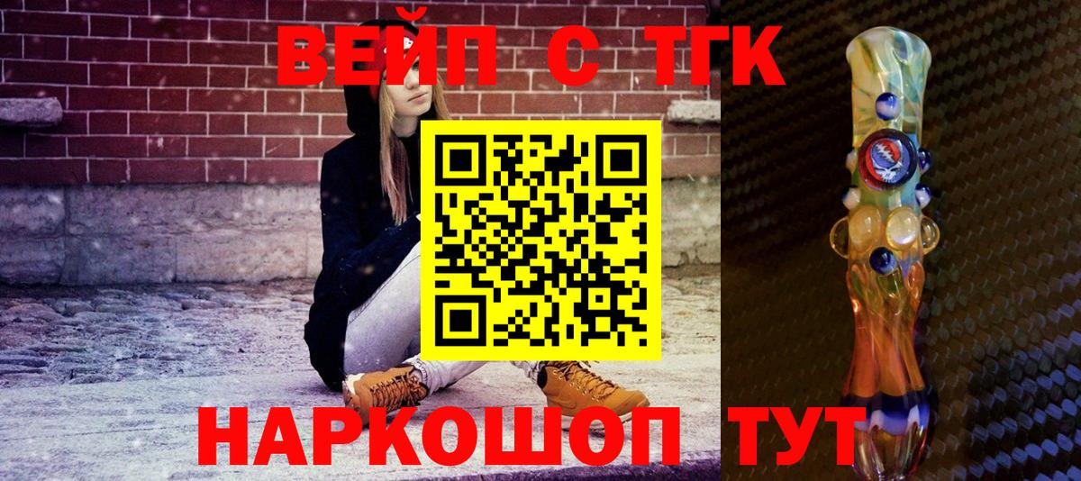 Луховицы  Дистиллят ТГК вейп с тгк  Вход с VPN 